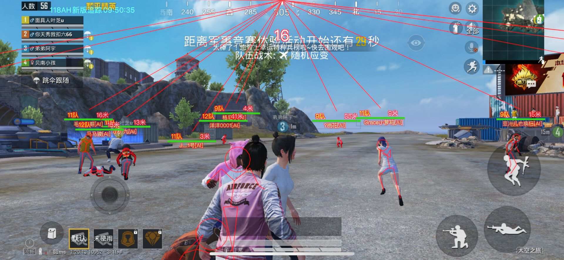 和平精英《速行者》外挂