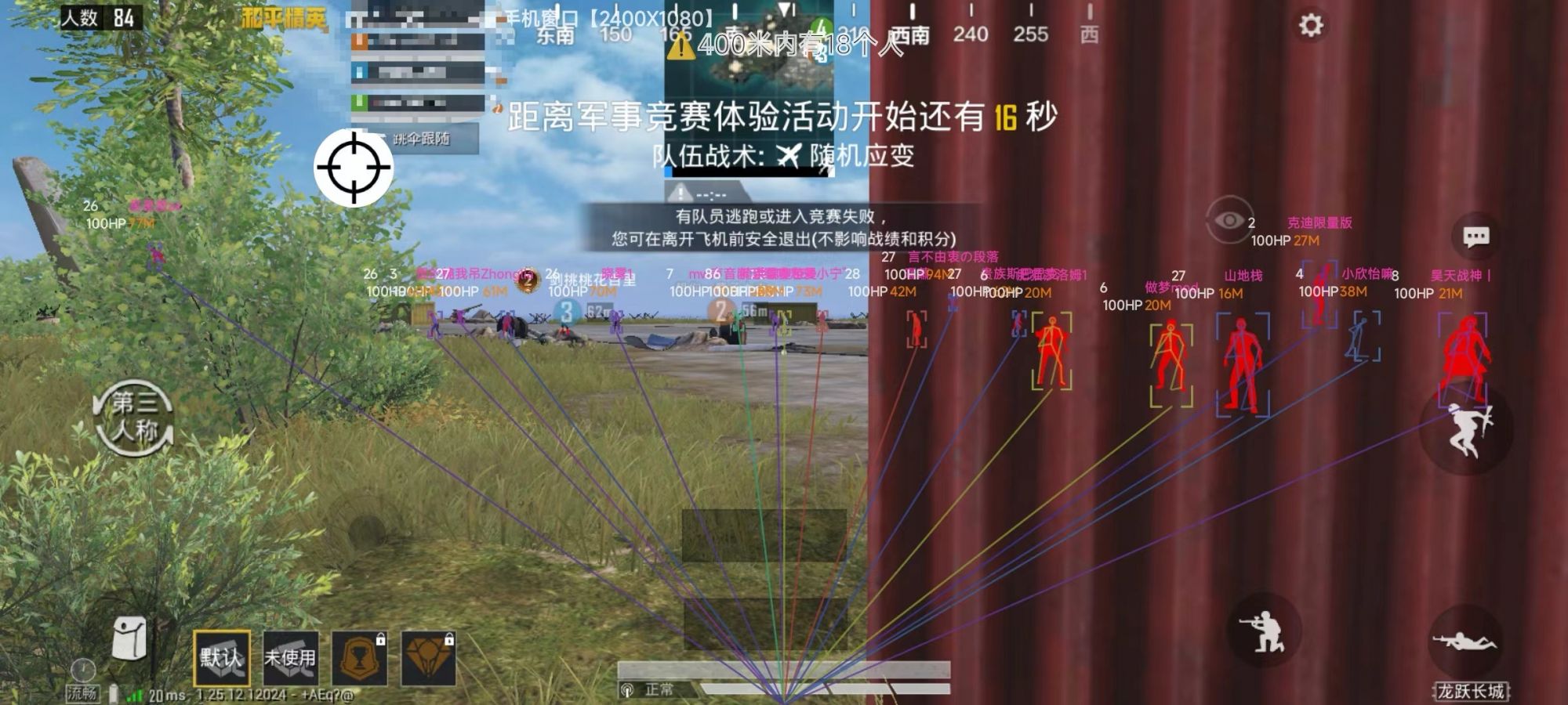 和平精英《哔哩哔哩》外挂