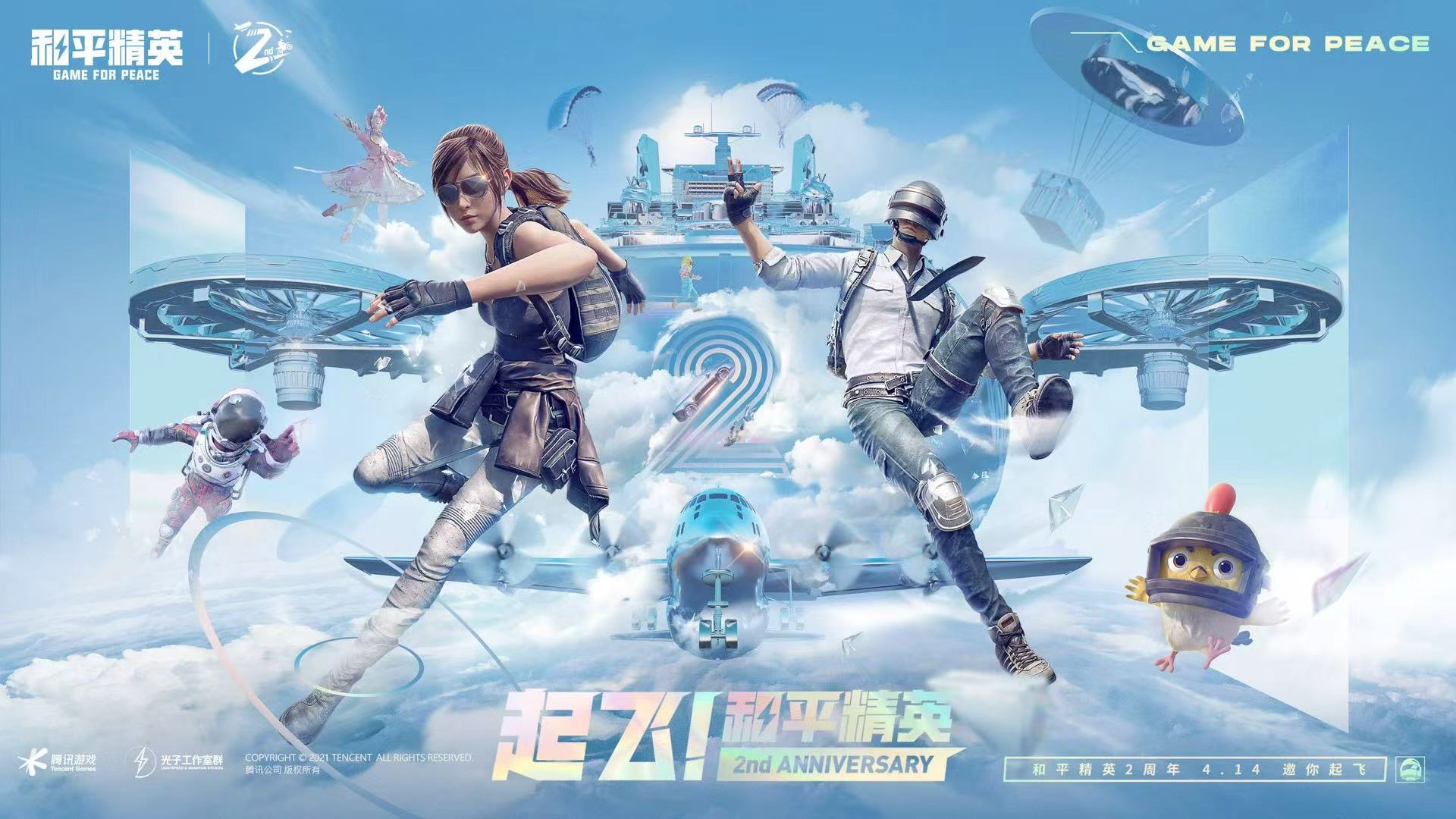 和平精英辅助【哪吒容器直装】全图透视 观战透视 增加爆率 锁死自瞄 掩体漏打 物资显示