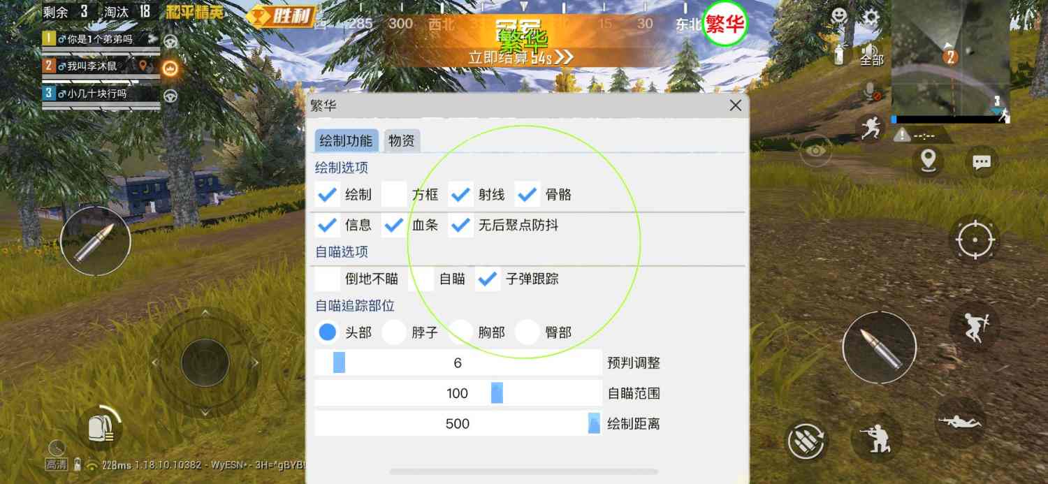 和平精英辅助【筷子一体直装】🔥全图透视🔥锁死自瞄🔥人物加速🔥皮肤美化包🔥火箭小子榴弹炮加速🔥枪械加速瞬击