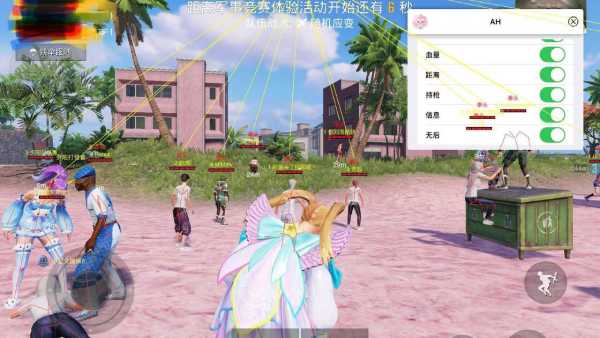 和平精英辅助【神女】