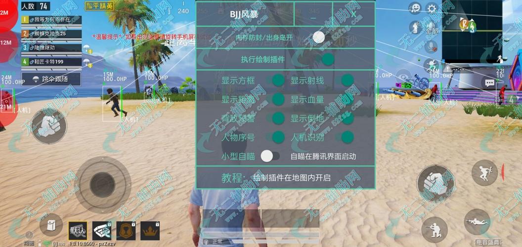 探索和平精英辅助对游戏公平性的挑战
